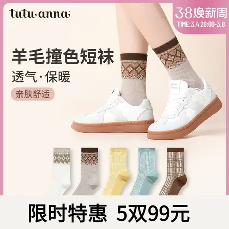 tutuanna秋冬女士短袜 纯色复古条纹加厚保暖百搭羊毛短袜中筒袜图片