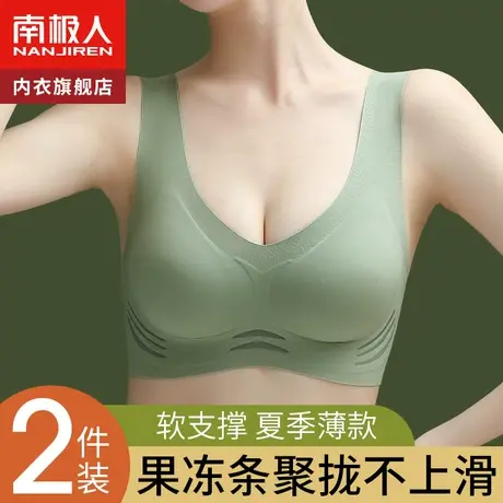 软支撑内衣女无钢圈小胸聚拢收副乳防下垂无痕运动夏季薄款文胸罩图片