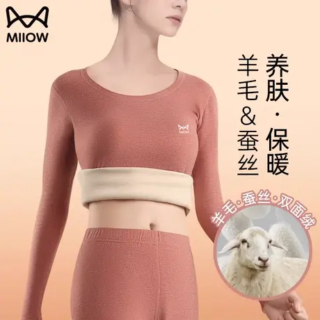 猫人保暖内衣女士发热羊毛蚕丝加绒德绒秋衣秋裤女套装打底秋冬季图片