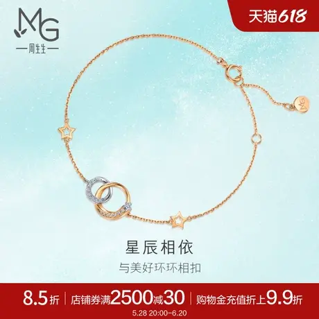 周生生倾星系列星辰相依钻石手链18K玫瑰金手饰94248B图片