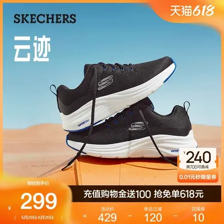 Skechers斯凯奇云迹|夏季男鞋户外鞋跑步鞋厚底运动鞋舒适休闲鞋图片