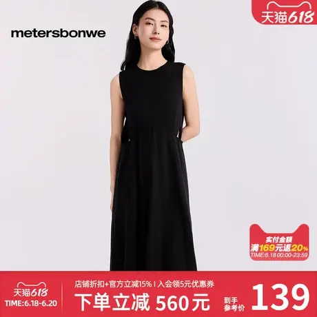 美特斯邦威女款2025新款夏季收腰简约小A裙圆领舒适亲肤裙子中裙图片