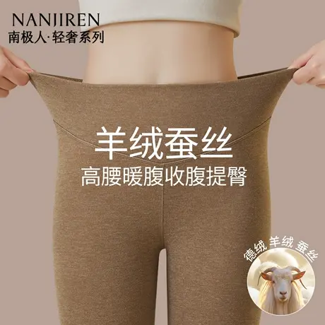 南极人德绒秋裤女无痕发热高腰保暖裤加绒加厚羊绒蚕丝打底裤秋冬图片