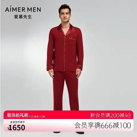 爱慕先生本命年龙年红品男士翻领开衫长袖长裤家居套装NS43J192图片