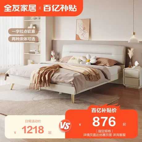 全友家居现代轻奢布艺床主卧1.8米高箱床双人软靠科技布床DG10001商品大图