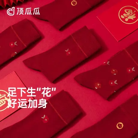 顶瓜瓜红袜子女本命年棉袜结婚新年大红色顶呱呱中筒袜3双图片