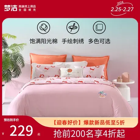 梦洁家纺床上三四件套纯棉春夏儿童全棉被套床单学生宿舍单人套件商品大图