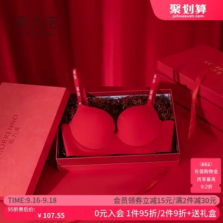 结婚新娘内衣女聚拢小胸光面无痕薄款钢圈性感本命年红色文胸套装商品大图