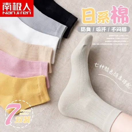 袜子女中筒袜纯棉秋冬季薄款长袜可爱日系防臭吸汗春秋款全棉长筒图片