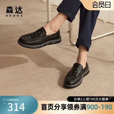 森达奥莱休闲皮鞋男春秋商场同款一脚蹬厚底单鞋V9T10CM3图片