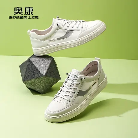 【门店发货】奥康男鞋2024春季新款低帮时尚板鞋橡胶大底板鞋图片