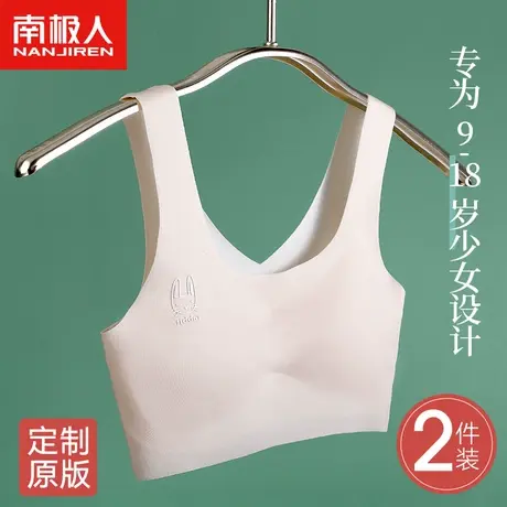 内衣女童发育期初高中生无痕少女抹胸防走光小学生儿童背心文胸罩图片