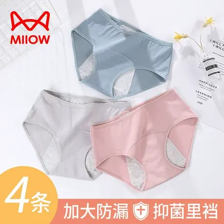猫人生理期内裤女士纯棉抗菌透气月经例假防侧漏女生专用姨妈短裤图片