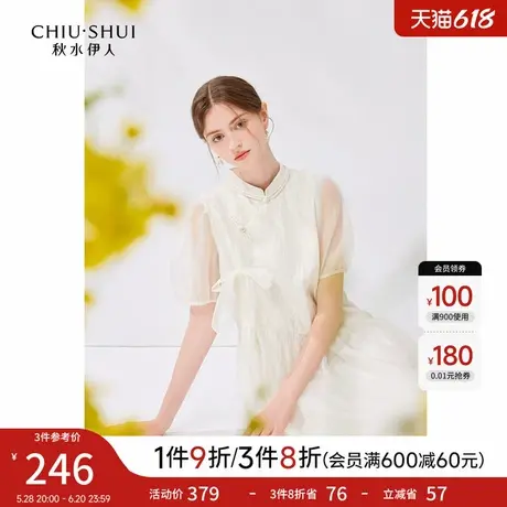 秋水伊人新中式盘扣连衣裙2025夏新款女装国风复古飘逸短袖仙女裙图片