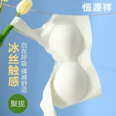 恒源祥无痕内衣女夏季薄款冰丝凉感聚拢收副乳美背心式防下垂文胸图片