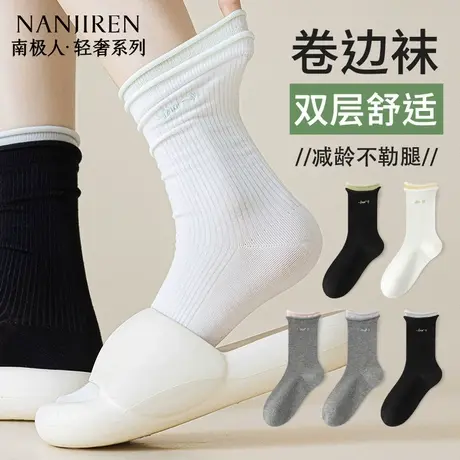 南极人袜子女款中筒袜纯棉夏季长袜女士秋冬款堆堆袜白色长筒袜子图片