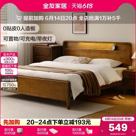 全友家居现代简约胡桃色实木床多功能主卧室家具1米8储物双人大床图片