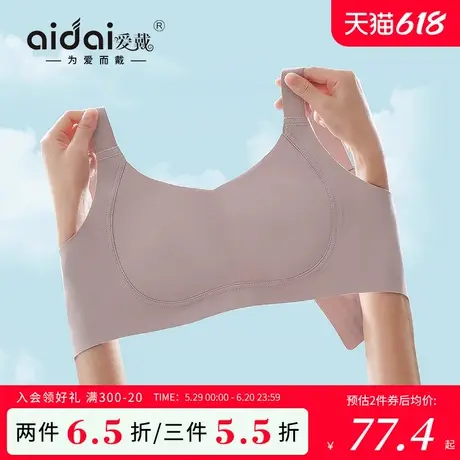 爱戴内衣胸大显小女薄款粉底液兔耳杯收副乳防下垂无痕文胸罩夏季图片