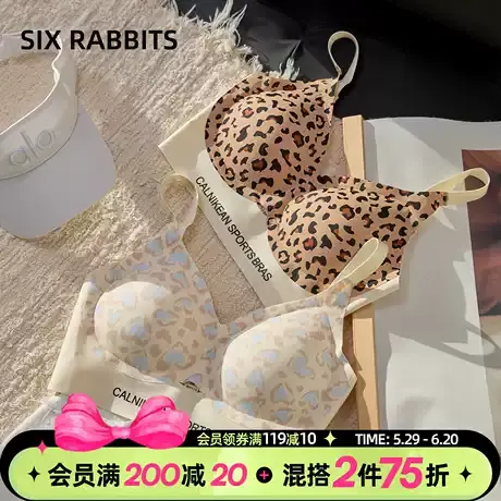 六只兔子奶皮无痕内衣撞色豹纹活力运动风文胸收副乳防下垂胸罩女图片