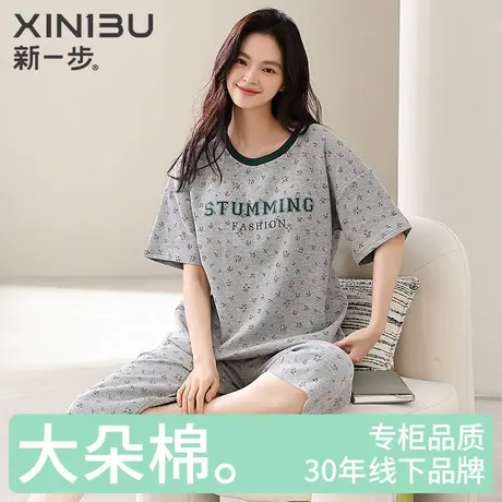 新一步纯棉女款睡衣短袖七分裤碎花印花宽松休闲薄款两件套家居服图片