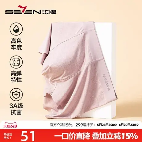 柒牌冰丝男士内裤男夏季薄款透气抗菌四角短裤男生裤衩男款平角裤图片