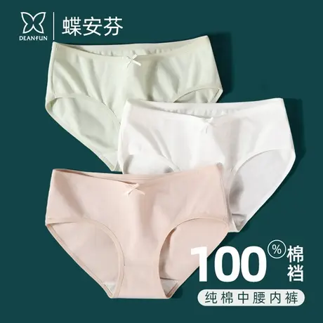 蝶安芬女士新款内裤纯棉裆100%全棉裆透气少女生中腰简约三角短裤图片