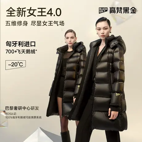 【高梵黑金鹅绒服】女王4.0小八格中长羽绒服女2024新款冬季外套图片