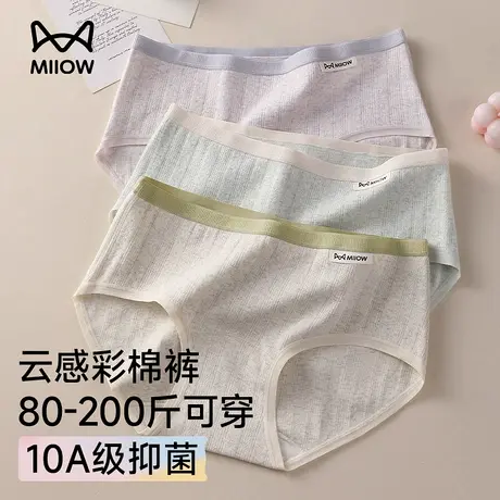 猫人三角内裤女士纯棉提花抗菌内裤女款夏季薄款透气运动大码裤头图片