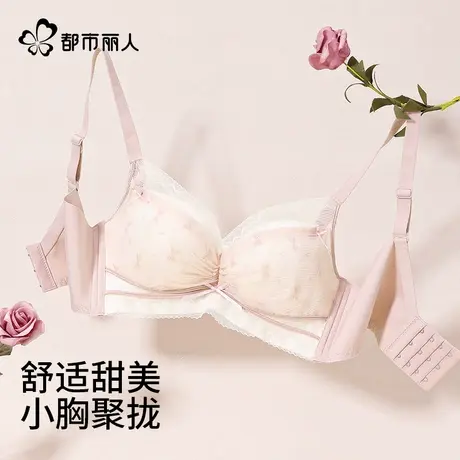 都市丽人内衣女聚拢小胸显大蕾丝性感纯欲美背文胸罩2025新款爆款图片