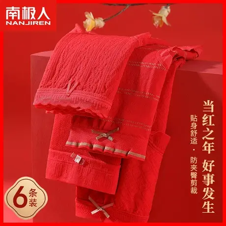 女士本命年内裤女性感无痕中腰纯棉裆抗菌兔年女生红色三角短裤MX图片