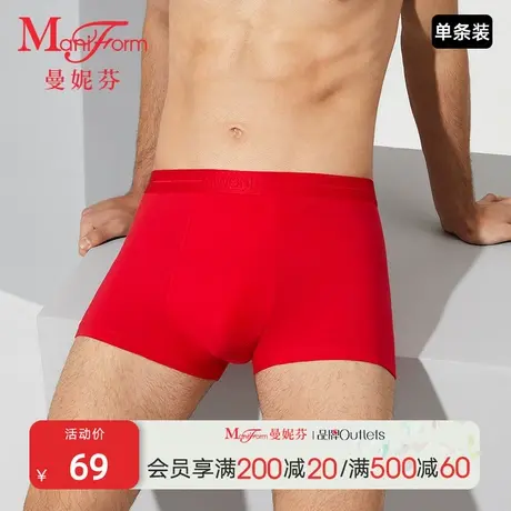 曼妮芬男士中腰本命年红平角四角裤底裤棉质青年内裤男生结婚短裤图片
