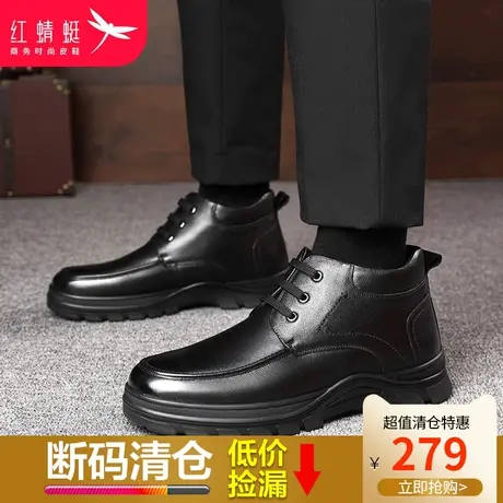 红蜻蜓男鞋冬季系带高帮皮鞋羊毛加绒保暖商务休闲男鞋真皮棉鞋男图片
