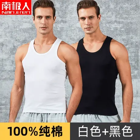 南极人男士纯棉背心夏季全棉外穿白色打底ins老头t恤汗衫健身运动图片