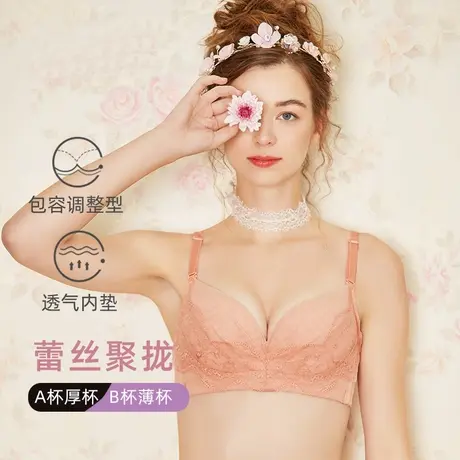 专注小胸蕾丝性感内衣女夏季薄款少女聚拢侧收文胸女聚拢型胸罩图片