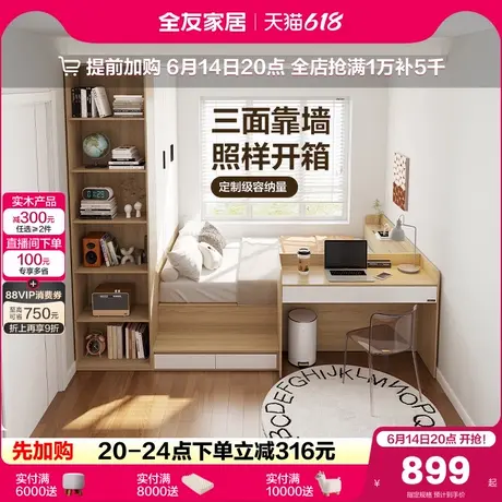 全友家居现代简约榻榻米床衣柜一体儿童地台床次卧小户型男女孩床图片