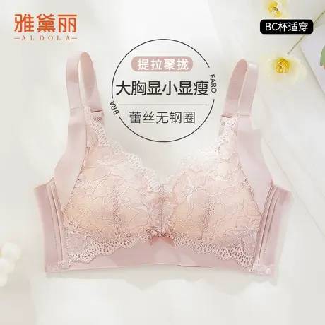 雅黛丽蕾丝轻薄内衣女大胸显小显瘦聚拢全罩杯不空杯无钢圈文胸图片