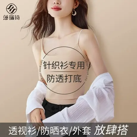 粉底液吊带背心女士初秋薄款内搭带胸垫一体隐形不透美背打底上衣图片
