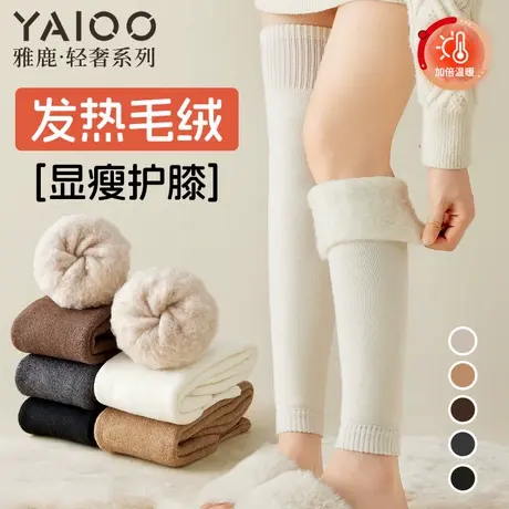 加绒护膝袜子女秋冬款黑白色加绒加厚小腿袜保暖防寒毛绒长筒袜套图片