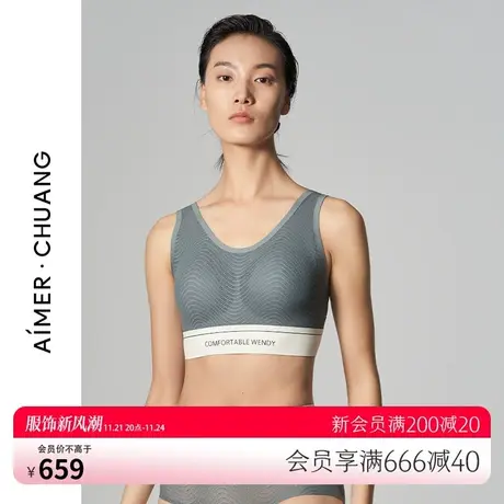 爱慕·CHUANG内衣女明动2U领带杯短款可外穿背心式文胸CA170453图片