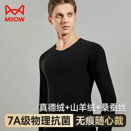 猫人保暖内衣男士套装抗菌德绒羊绒蚕丝秋衣秋裤冬无痕发热打底衫图片