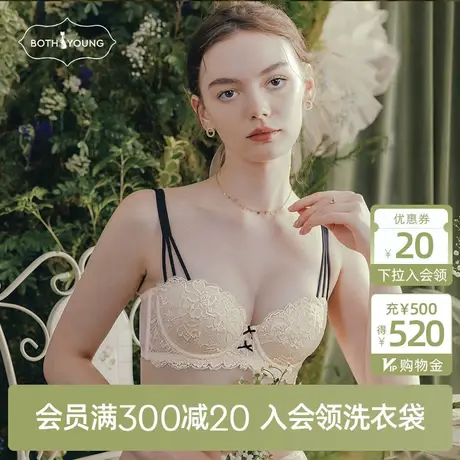 宝诗嫣法式内衣女薄款大胸显小收副乳防下垂文胸品牌专柜正品胸罩图片