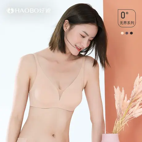 B好波无尺码内衣女无钢圈夏季薄款光面胸罩无感水滴型透气文胸图片