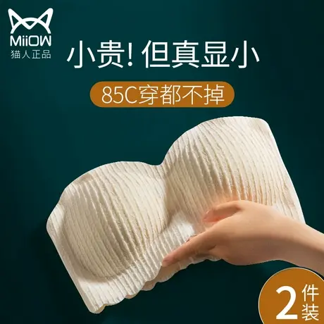 猫人无肩带内衣女无痕防滑大胸显小无钢圈调整型聚拢防下垂裹胸罩商品大图