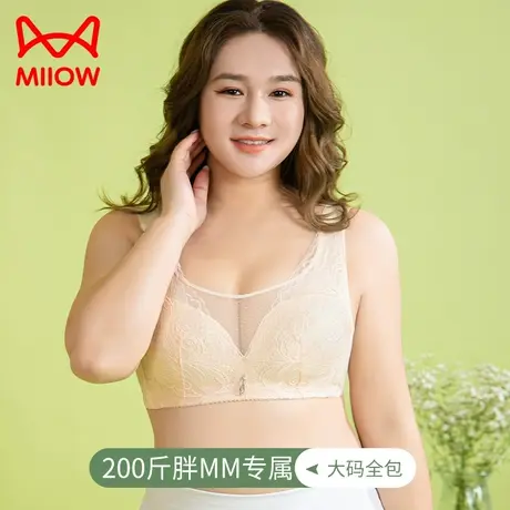 猫人大码内衣女大胸显小聚拢胖mm200斤薄款无痕收副乳防下垂文胸图片