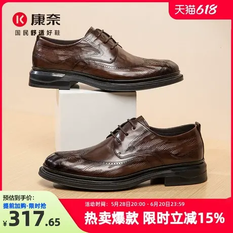 康奈男鞋2025年春季新品商务正装男士皮鞋布洛克新郎婚鞋官方正品商品大图