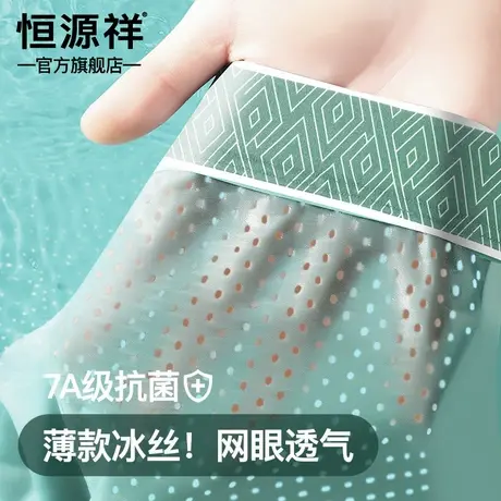 恒源祥冰丝男士内裤四角短裤衩2025新款夏季薄款网眼抗菌平角大码图片