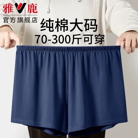 雅鹿中老年男士内裤纯棉加肥加大码2025新款爸爸肥佬四角短裤老头图片