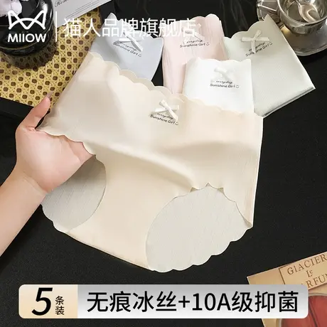 猫人无痕内裤女夏季薄款冰丝抗菌裆透气2025新款中腰大码三角短裤图片