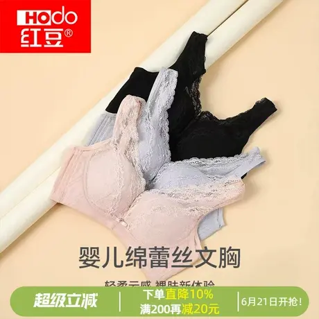 红豆婴儿绵文胸女大胸显小无钢圈莫代尔蕾丝胸罩小胸聚拢透气内衣图片