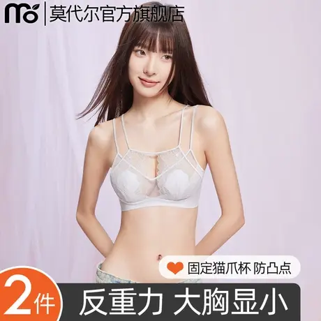 反重力内衣女夏季薄款大胸显小防下垂聚拢收副乳透气猫爪杯文胸罩图片